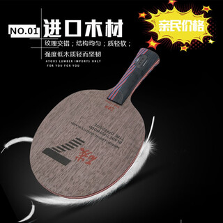 729乒乓球拍红黑碳王7.6WRB进攻型进口木材加碳专业乒乓球底板套餐 7.6WRB横板（长柄）送拍套一个