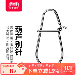 King lure gourd-shaped lure pins 25 reinforced stainless steel pins special accessories for fishing and sea fishing no. 0