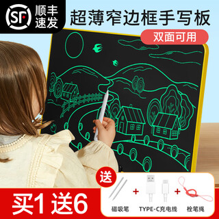 PBJ儿童画板液晶手写板高亮护眼大屏幕彩色充电式宝宝绘画涂鸦手绘板演算小黑板画画智能平板生日礼物 22英寸黄色升级高亮单色+2笔+线
