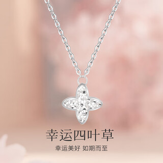 Beijing gold trading center co., ltd. platinum necklace pt950 bright four-leaf clover lucky flower pendant birthday and valentine's day gift for girlfriend and wife about 4.6g 41+3cm
