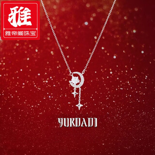 Yadige laidi pt950 platinum star and moon romantic temperament necklace for girls, light luxury niche design gift for girlfriend, platinum, platinum silver-wrapped with gift box 40+5c