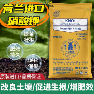 Imported potassium agricultural high-nitrogen and high-potassium fertilizer for fruit trees, vegetables and flowers spraying and flushing organic water-soluble fertilizer imported with original packaging 25kg/10 bags ()