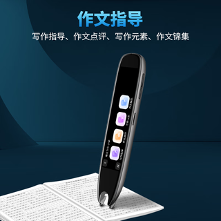 阿尔法点读笔英语便携大屏离线扫描翻译词典笔小初高通用学习神器 新款至尊终生保修送碎屏险 528GB