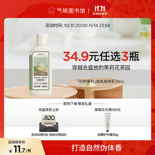 Scent library fragrance shower gel perfume body lotion shampoo set shower gel moisturizing lotion travel set clean moisturizing fragrance first ripe jasmine body lotion 55ml