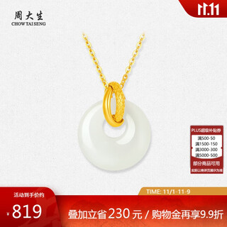 Zhou taisheng 18k gold inlaid jade safety buckle pendant female hetian jade pendant for girls birthday gift about 0.3g
