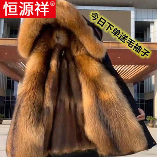 Hengyuan xiangpaike men's imitation mink coat removable liner imitation fox fur plus extra thick medium-length fur jacket yellow liner medium-length m 100jin jin is equal to 0.5 kg or less
