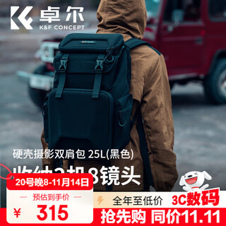 卓尔（K&F CONCEPT）相机双肩包多功能防水硬壳保护专业佳能索尼单反摄影包户外包大容量相机收纳背包