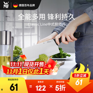 WMF福腾宝不锈钢开刃切肉刀切菜刀ClassicLine中式厨师刀厨房好物