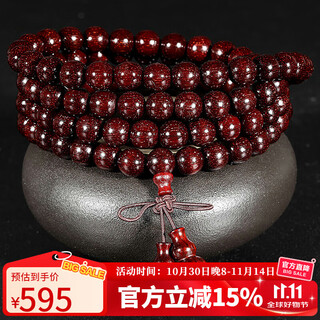 Yanyun jewelry multi-gold star small leaf rosewood bracelet buddha beads 108 rosary beads indian authentic sandalwood men and women model 8mm weight 33 grams