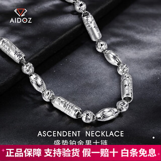 Aido diamond platinum necklace men's pt950 platinum domineering olive bead tube bead necklace weight 13.65g length 51cm approximately 2.8mm thickness