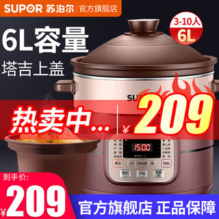 Supor electric stew pot 6l large capacity electric stew pot porridge soup pot electric casserole health pot household smart electric pot home appliance old fire soup purple pottery liner 6l