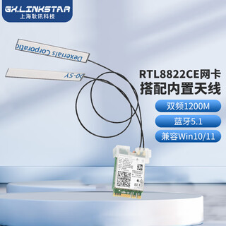 Gxlinkstarrtl8822ce 8822be 8821ce 8821ae wireless network card 5g dual-band 1200m bluetooth 5.1 built-in wifi module unlimited receiver m.2 ngff interface package rtl8822ce+ built-in antenna