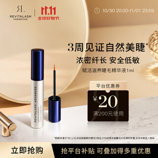 Revitalash eyelash essence 1ml thick and long eyelashes curling gentle and non-irritating imported from the united states