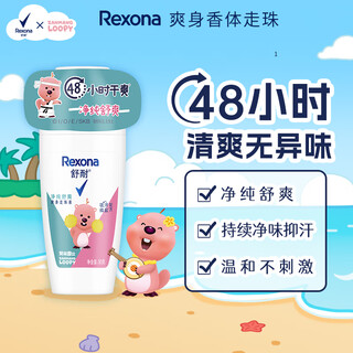 Shunai loppy co-branded women's refreshing fragrance-free rolling liquid, pure and refreshing 50g long-lasting dry and refreshing, new and old packaging random