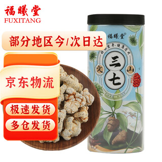 Fuxitang panax notoginseng, yunnan wenshan panax notoginseng, selected goods, panax notoginseng 250g*1 can (40 pieces) painted packaging, multi-warehouse delivery