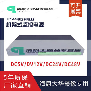 Rack-mounted power supply centralized power supply 5v12v24v security monitoring optical cat cabinet 19 inches 1u haikang dahua dc12v33a400w