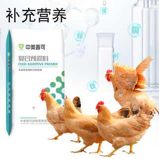 Sino-us puke 5% laying hen premix special feed concentrate for laying hens, trace element feed additives for peak egg production period, general type for laying hens (5jin jin is equal to 0.5kg)
