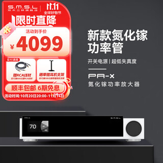 Smsl shuangmu sanlin pa-x gallium nitride power amplifier power amplifier digital power amplifier speaker power amplifier hifi power amplifier pa-x gallium nitride power amplifier