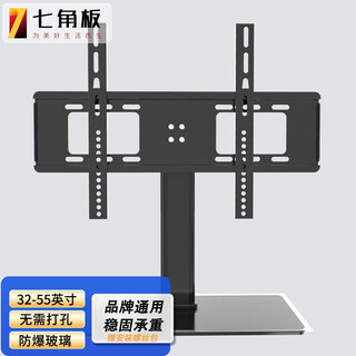 Heptagonal plate tv stand 32-55 inches, punch-free desktop tv stand, universal desktop monitor stand, tv hanger, dual-purpose adapter, hisense, samsung, sharp, konka tcl