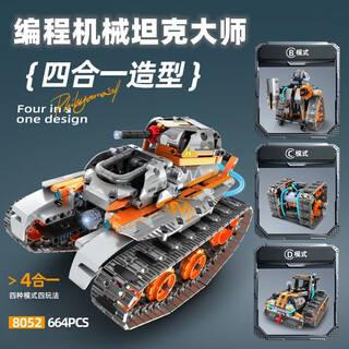 Wanzhi remote control tank programmable robot building blocks children's educational assembly toys birthday gift four-in-one tank