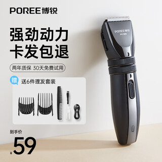 Feiko borui hair clipper electric clipper adult electric clipper home electric hair clipper self-hair hair clipper shaving electric clipper home barber tool set pc1905