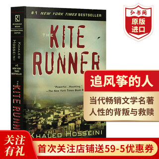 追风筝的人 英文原版 The Kite Runner 胡赛尼 当代文学名著 课外阅读 电影原著小说 搭灿烂千阳 群山回唱 杀死一只知更鸟