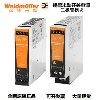 Weidmüller power diode redundancy module pro dm 10 20 2486070000 2486080000 prodm10