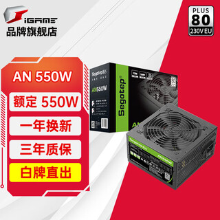 Colorful segotep power supply white brand straight out endless an series 550w 650w 750w power module computer component host chassis an550w