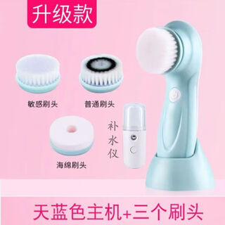 Moting rechargeable facial cleansing brush electric waterproof facial cleansing instrument pore cleaner blackhead absorbing artifact facial washing instrument cleansing brush blue upgraded rechargeable facial cleansing instrument + spray hydrating instrument