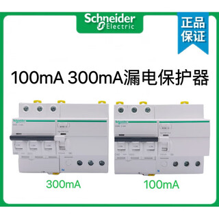 Schneider electric leakage circuit breaker ic65n2p32a3p4p63a100ma300ma0.1a0.3a 30ma type c 10a 2 30mac type 10a2p