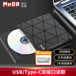 Mingda golden disk (mnda) 8x speed usb external optical drive dvd external burner mobile optical drive external optical drive laptop portable optical drive external reading and burning md90