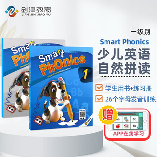 Smart Phonics 1级别2册套装（主课本+练习册） 进口原版 小学生教材英文用书 短期零基础儿童入门自然拼读进口教材  小学教辅