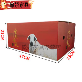 Yahaoying red beef and mutton gift box fresh lamb legs, mutton chops, meat rolls, beef corrugated packaging box, inner mongolian turnover carton, 30jin jin is equal to 0.5kg, 10 whole sheep auspicious gifts