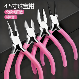Lekali handmade pliers set jewelry diy mini pliers jewelry small jewelry pliers beaded tip round mouth oblique mouth wire pliers