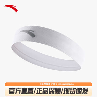 Anta headband for men and women in fall running, non-slip, lightweight, breathable, sweat-absorbent sweatband, sports headband, pilates headband, headband, high elasticity, soft, white-2