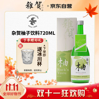 杂贺 柚子饮料 720ml 日本原瓶进口 0%无醇果酒 柚子汁礼盒 过节礼物