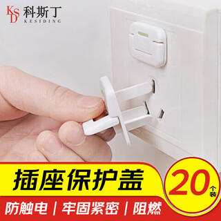 Costin children's anti-shock socket protective cover baby socket safety lock baby power switch socket head hole plug 2 holes + 3 holes 10 each, 20 in total