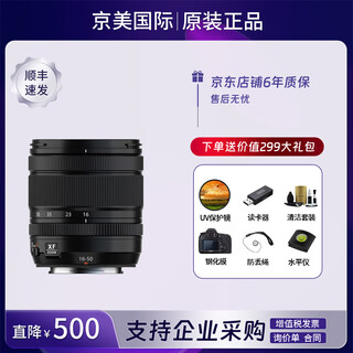 Fuji digital mirrorless camera zoom lens suitable for xs20 xt30 xt5 xt50 new disassembly xf16-50mm f2.8-4.8 lens