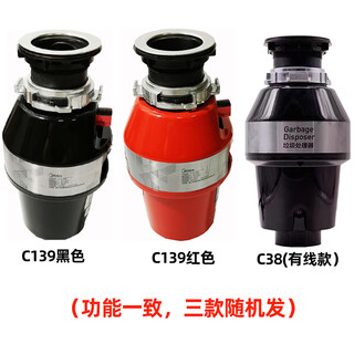 Midea kitchen waste disposer household food grinder silent fully automatic wet waste classification c38/c38b c38 c139 randomly sent (wired)