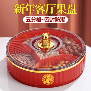 Mai xuan fruit plate snack plate fruit plate home living room 2025 new dried fruit storage box candy box dessert plate nut box lucky cat single layer rotatable 1