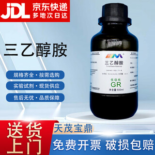 Karan triethanolamine analytical grade gr500ml 99% 102-71-6 chemical experiment reagent gr500ml gr500ml in stock