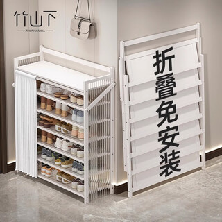 Bamboo mountain shoe rack home door multi-layer shoe cabinet storage free installation-free for small narrow rental houses simple new 2024 hot style wave board-moon white 7 layers 90cm stable and dust-proof no installation-free patented dust-proof shoe rack