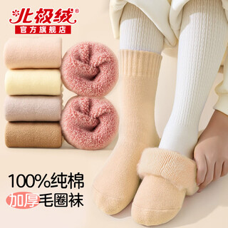 Arctic velvet children's socks for autumn and winter 100% cotton plus velvet thickened baby men's and women's warm terry mid-tube socks for middle-aged and older children