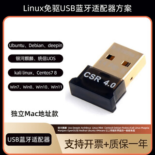 Leite galaxy kirin bluetooth 5.0 tongxin uos bluetooth receiver ubuntu bluetooth 5.0 driver bluetooth module 4.0 driver-free ubuntu uos galaxy kirin standard configuration