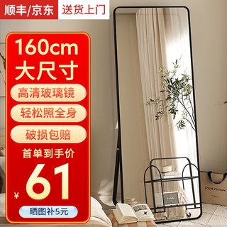 全身镜子家用落地镜全身镜贴墙试衣镜女生壁挂卧室穿衣镜镜子全身 【热卖】50*160经典黑