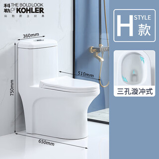 科勒（KOHLER）家用抽水马桶超漩虹吸式坐便器大口径小户型静音防臭静音 H款式送货入户 400mm