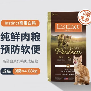 Fresh instinct bailey fresh chicken grain-free chicken high-protein low-allergy turkey must-have series 10 lbs. traceable with security code high-protein duck meat 4 lbs-100 standard 24.6 months