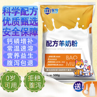 Pet goat milk powder for cats, kittens, dogs and puppies formula goat milk 0-6 months lactoferrin probiotic bottle nutritional supplement 2 bags with bottle feeding spoon