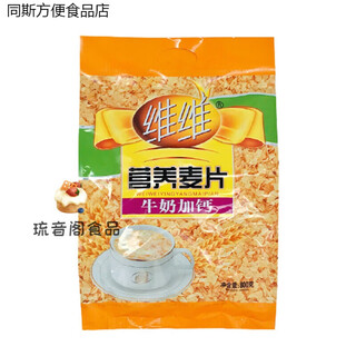 Vv oatmeal nutritious breakfast ready-to-eat pure oatmeal meal replacement for middle-aged and elderly people milk plus calcium milk plus calcium oatmeal 800g