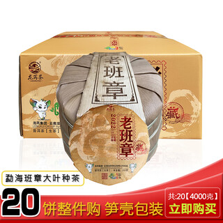Longrui tea longrui tea 2022 laobanzhang 9996g/piece pu'er raw tea pure ancient tree spring tea dry warehouse